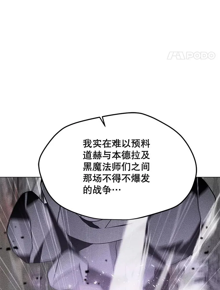 194.海伊兹遭埋伏 第95页