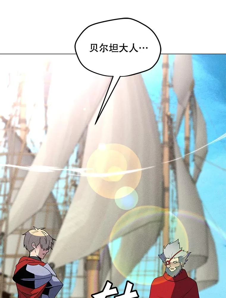 194.海伊兹遭埋伏 第99页