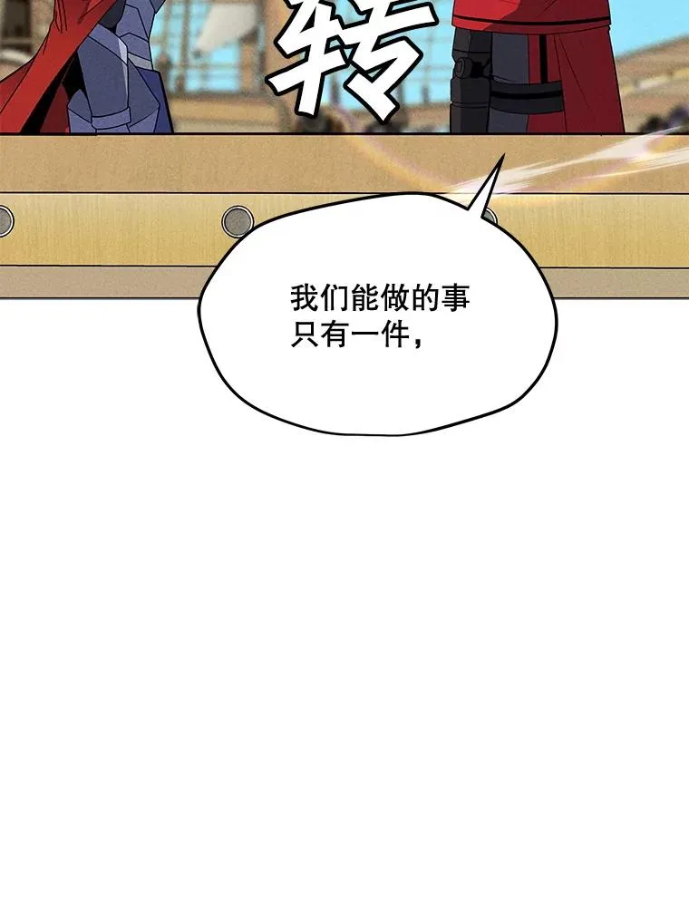 194.海伊兹遭埋伏 第100页