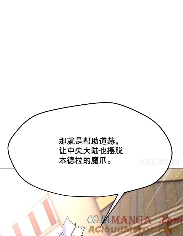 194.海伊兹遭埋伏 第101页