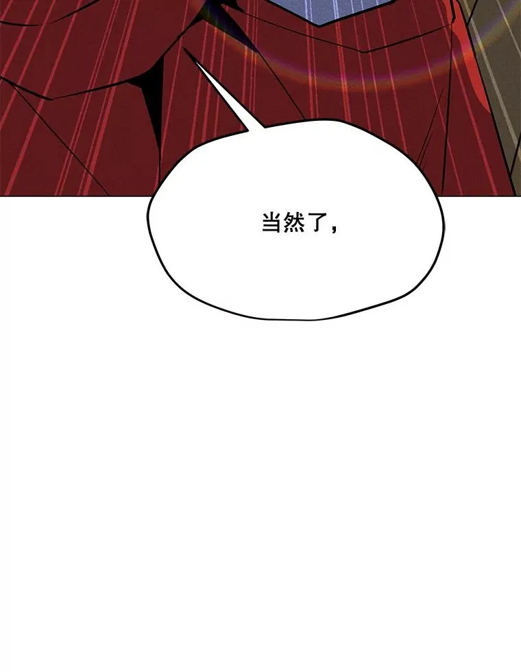 194.海伊兹遭埋伏 第103页
