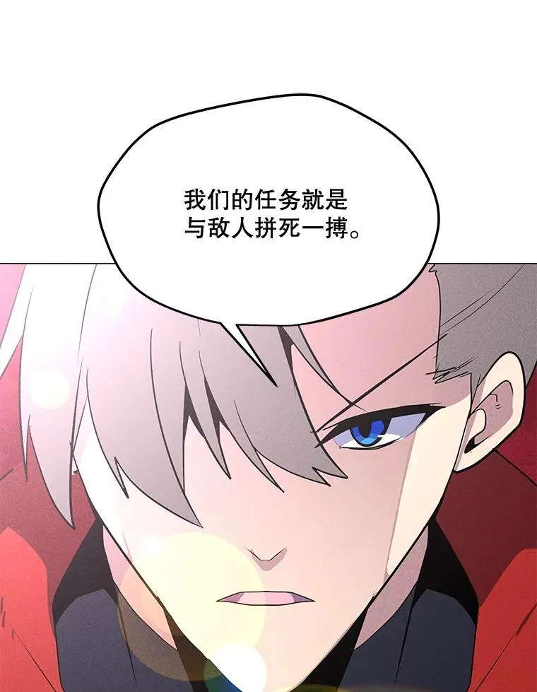194.海伊兹遭埋伏 第104页