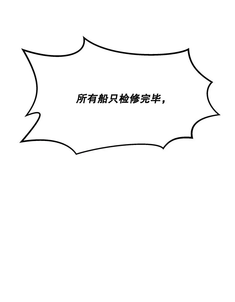 194.海伊兹遭埋伏 第106页
