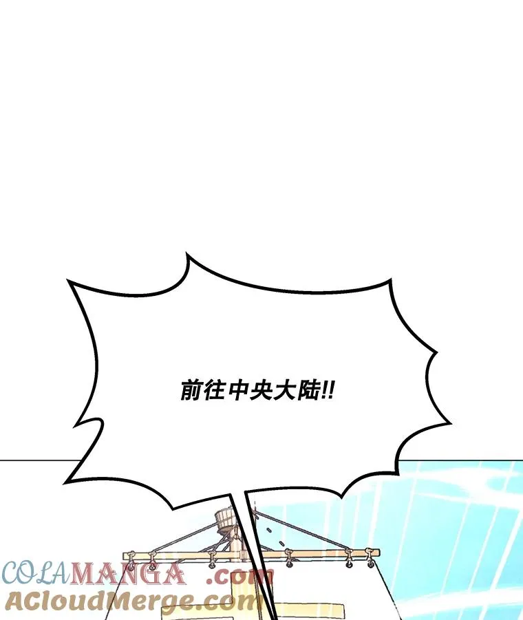 194.海伊兹遭埋伏 第109页