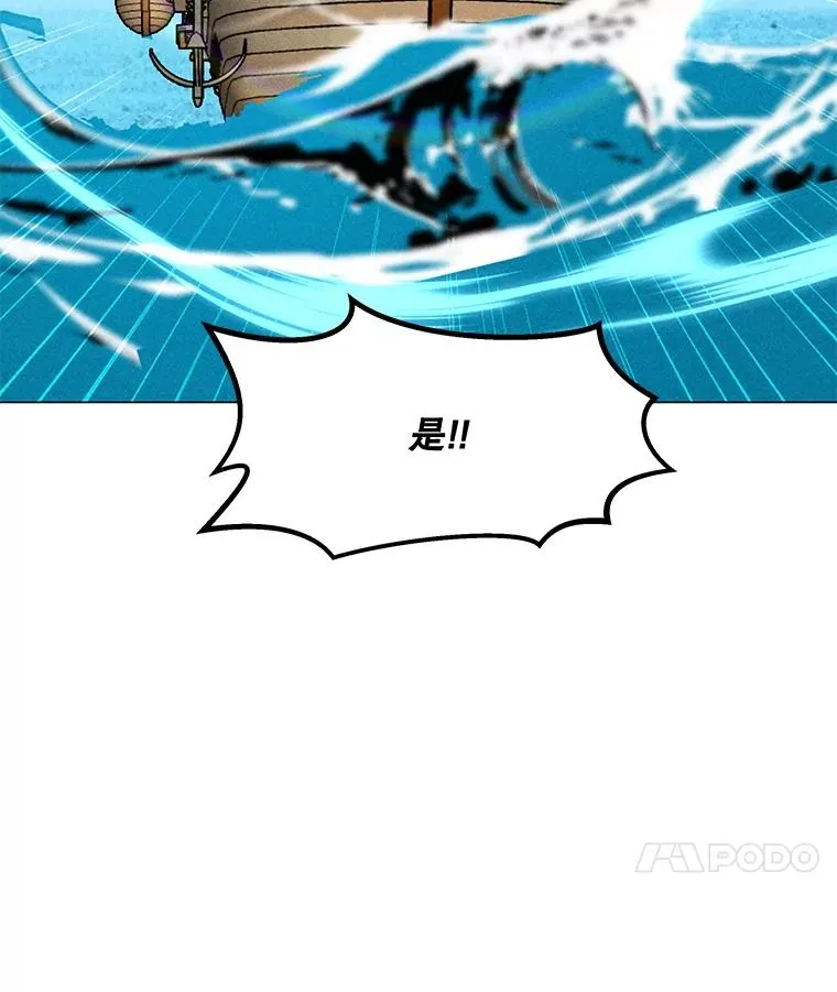 194.海伊兹遭埋伏 第111页