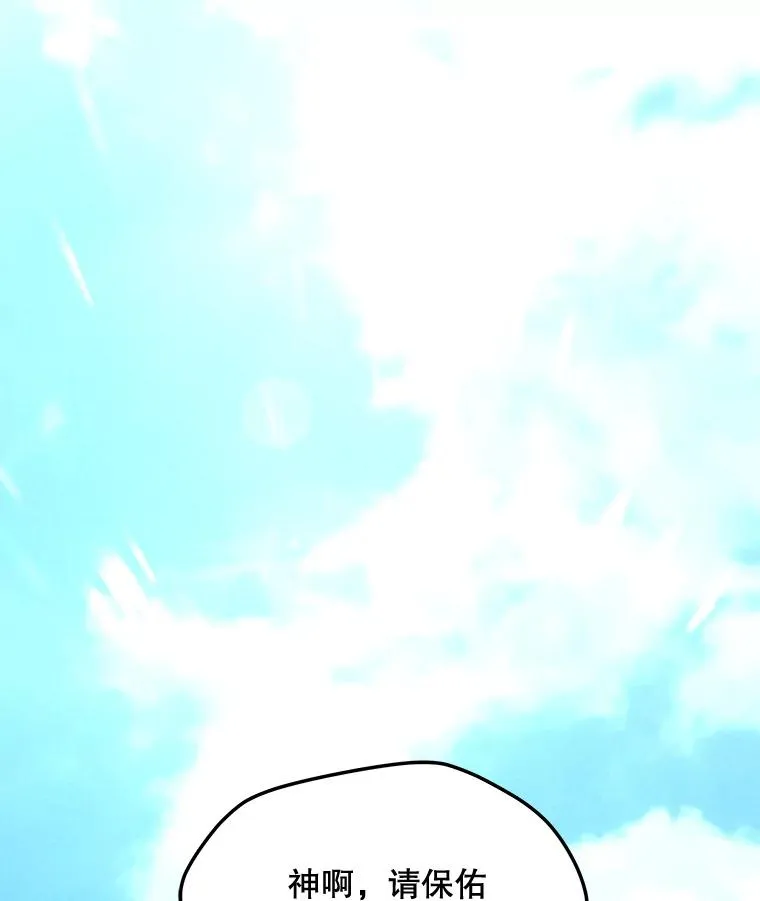 194.海伊兹遭埋伏 第114页