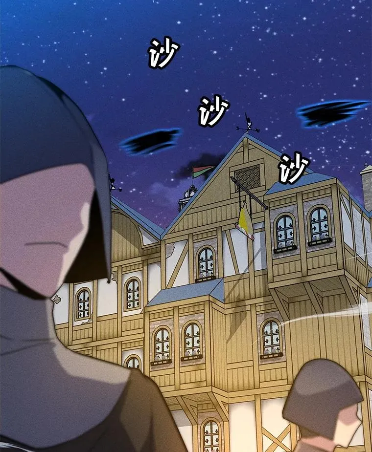 194.海伊兹遭埋伏 第123页