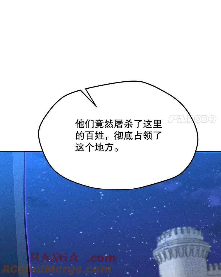 194.海伊兹遭埋伏 第129页