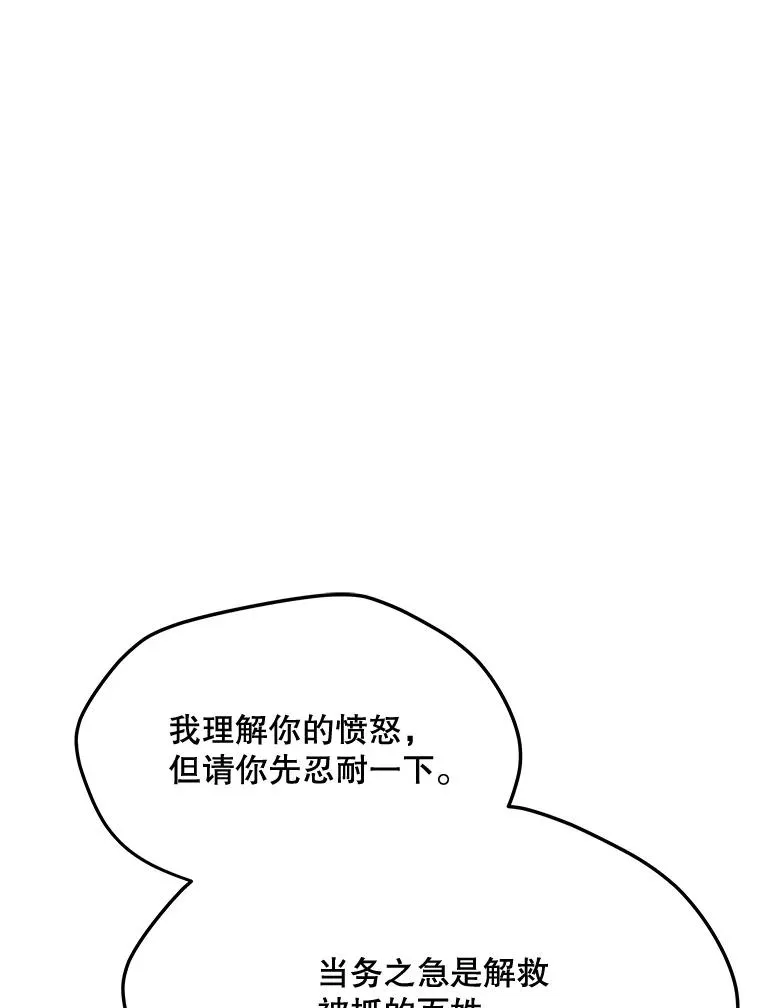 194.海伊兹遭埋伏 第131页