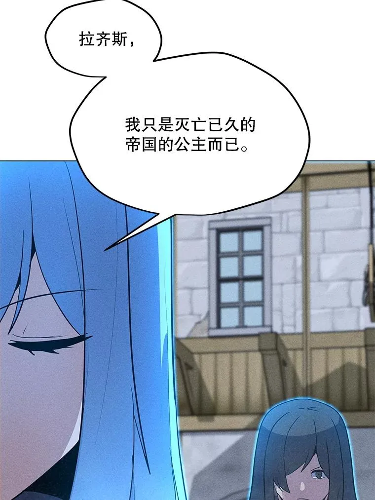 194.海伊兹遭埋伏 第143页