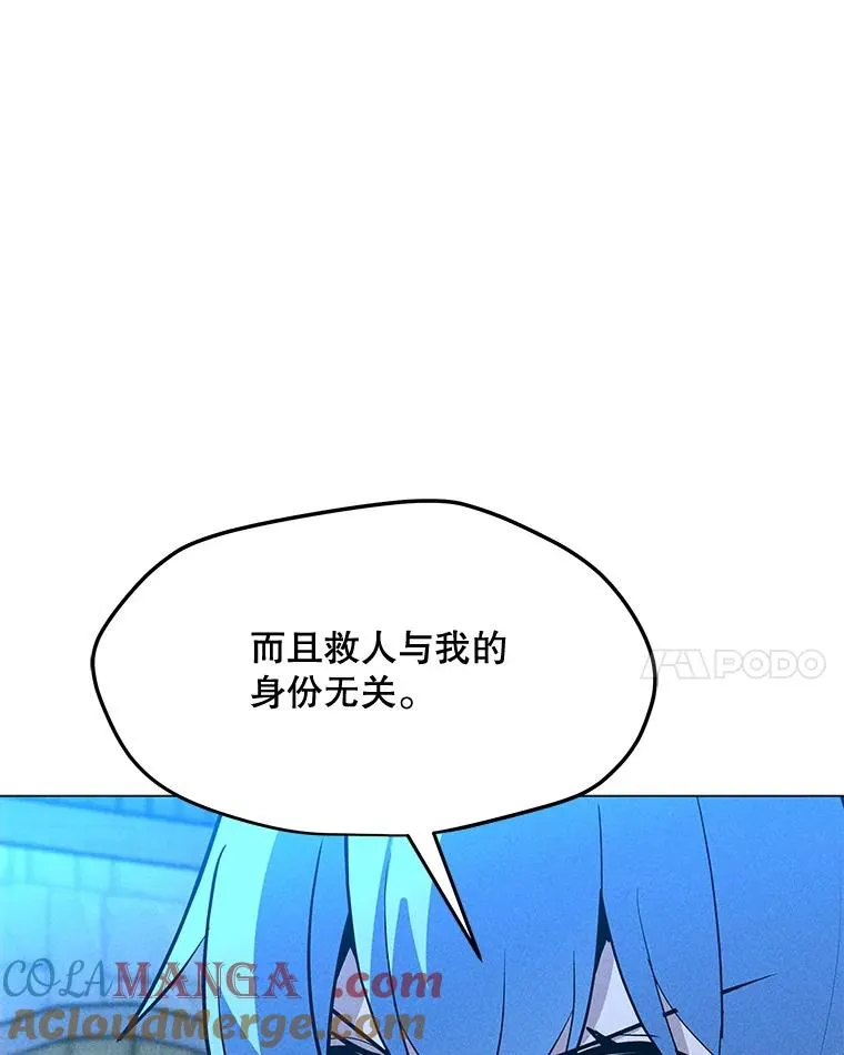194.海伊兹遭埋伏 第145页