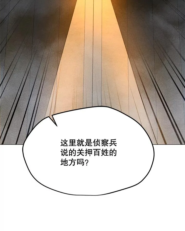194.海伊兹遭埋伏 第148页