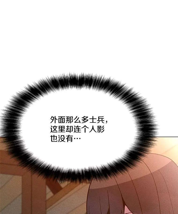 194.海伊兹遭埋伏 第151页