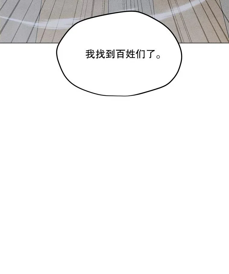 194.海伊兹遭埋伏 第155页