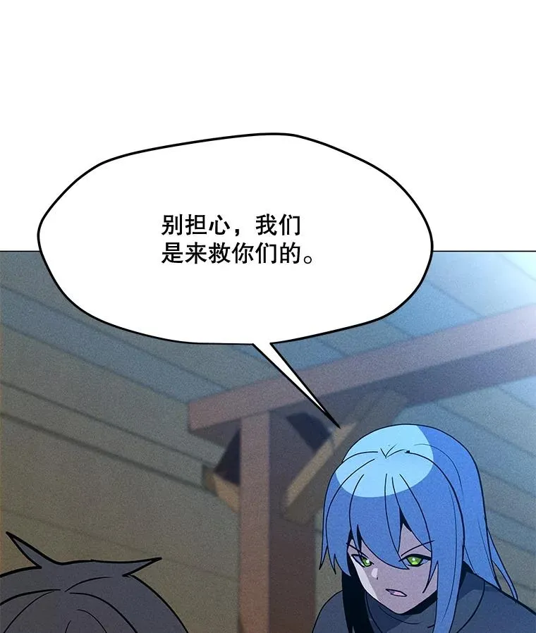 194.海伊兹遭埋伏 第158页