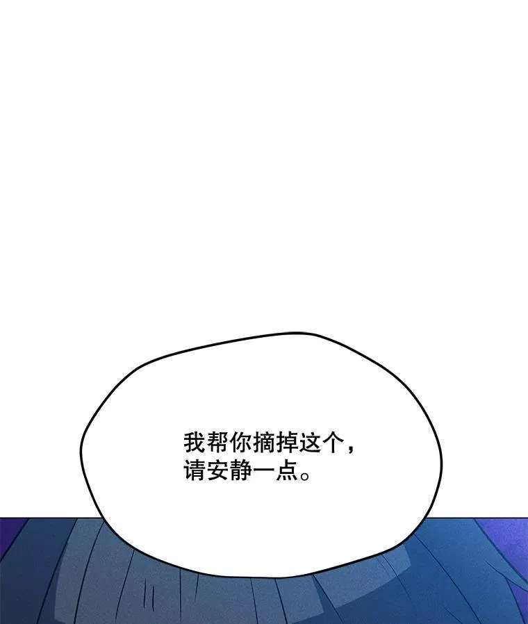 194.海伊兹遭埋伏 第160页