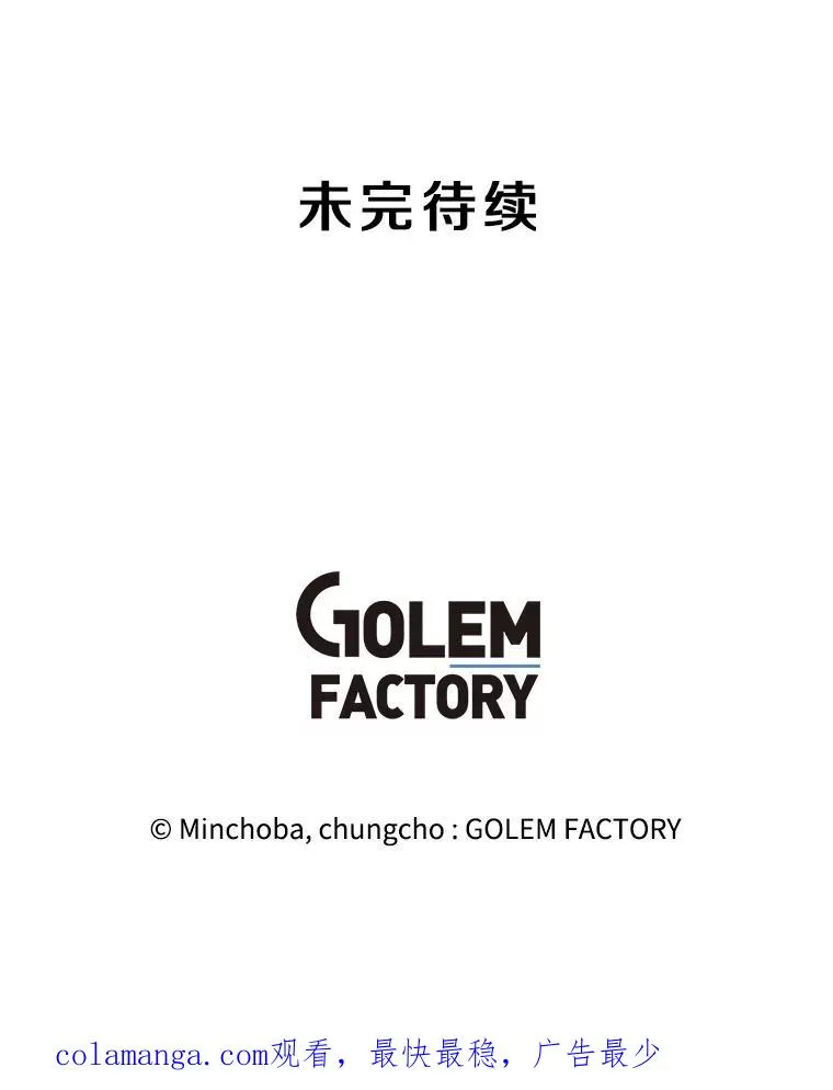 194.海伊兹遭埋伏 第172页