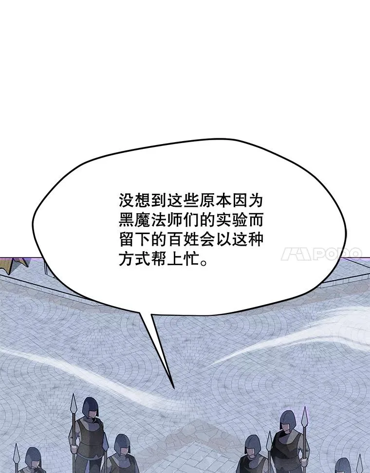 195.查尔德及时赶到 第14页