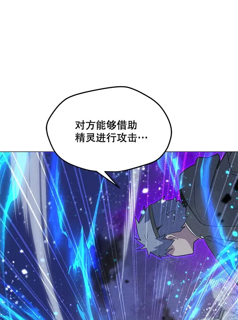 195.查尔德及时赶到 第28页