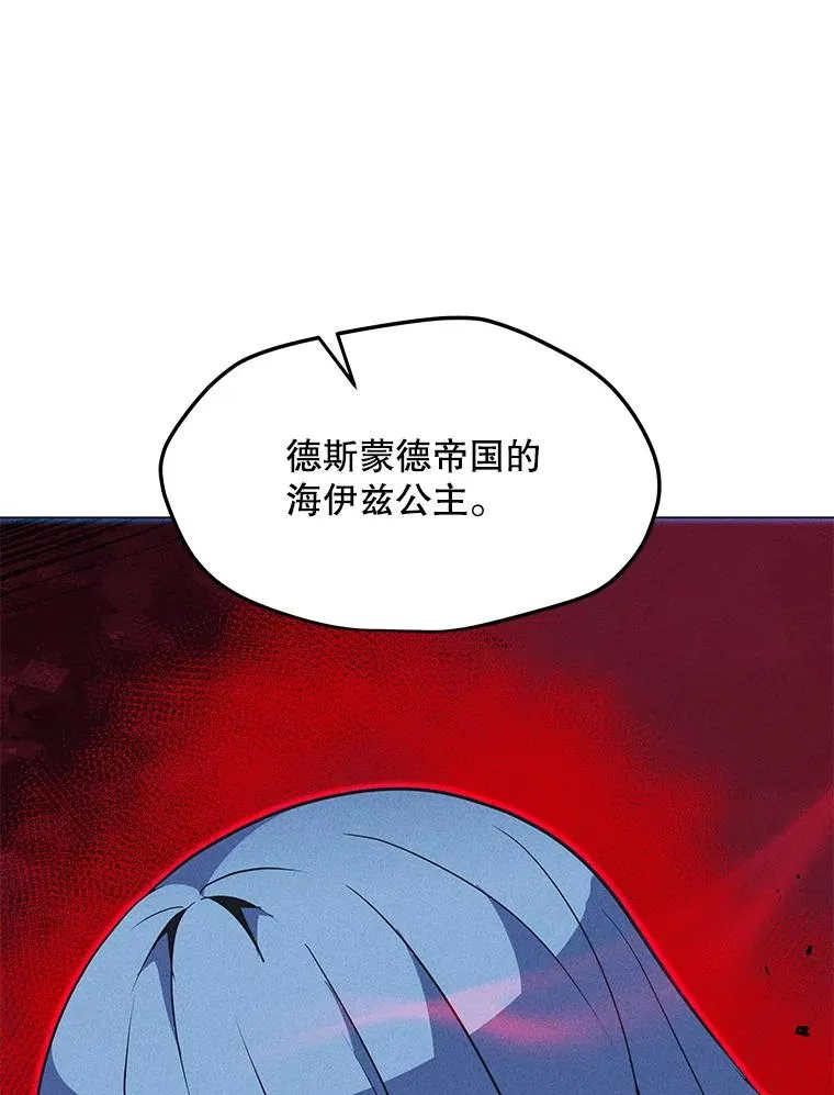 195.查尔德及时赶到 第32页