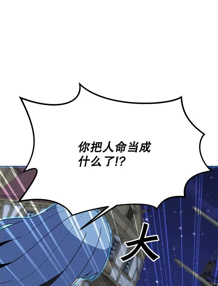195.查尔德及时赶到 第34页