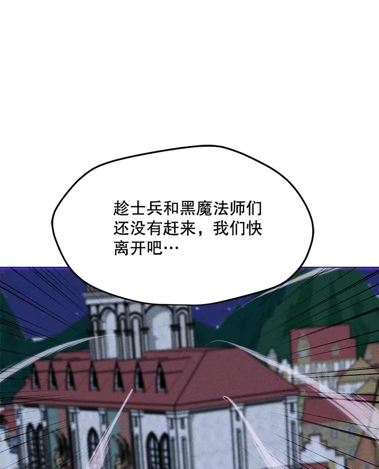 195.查尔德及时赶到 第39页