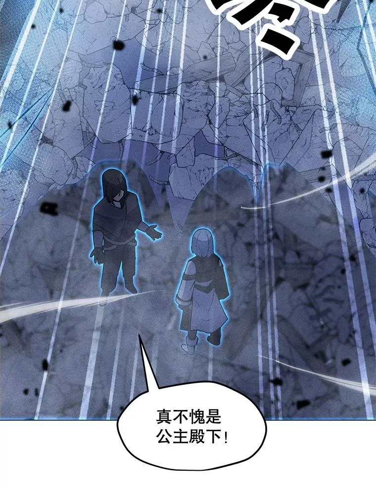195.查尔德及时赶到 第51页