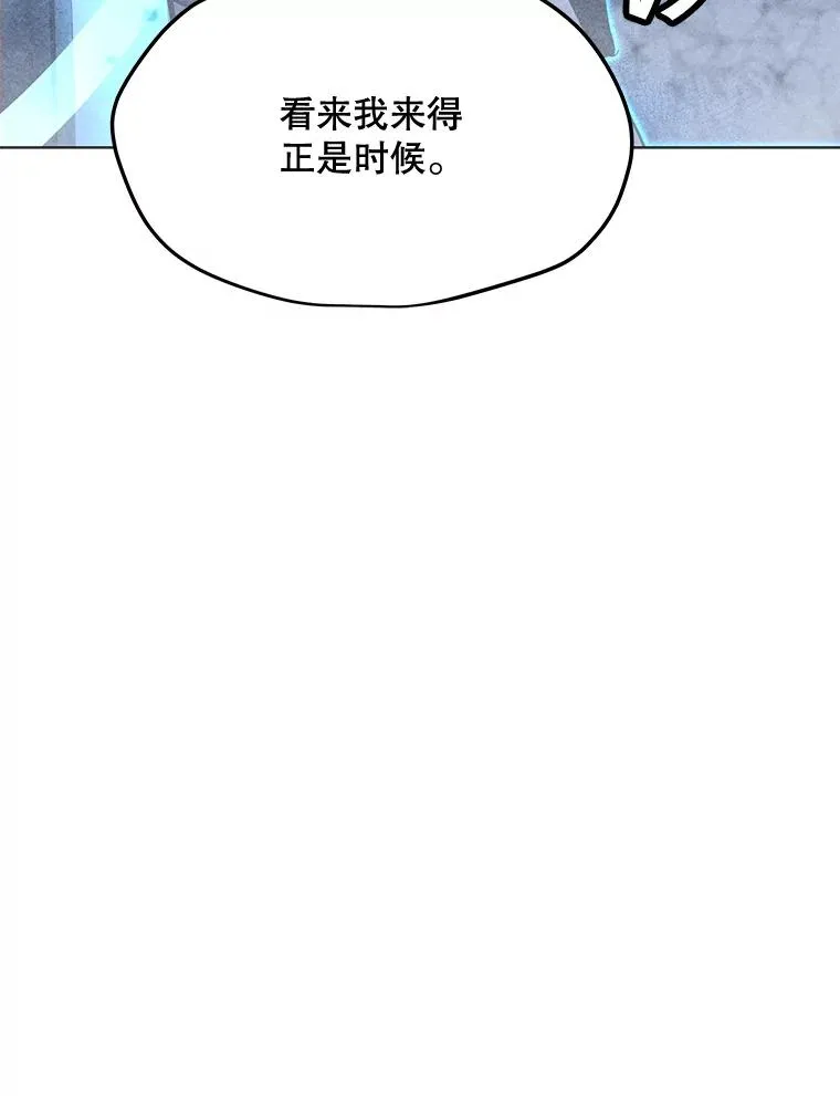 195.查尔德及时赶到 第54页
