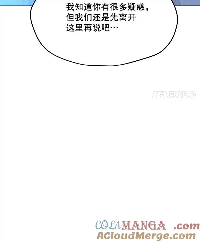 195.查尔德及时赶到 第57页