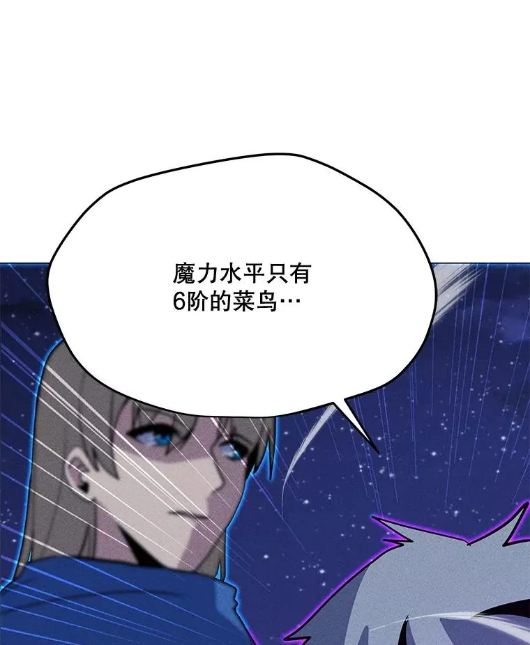 195.查尔德及时赶到 第58页
