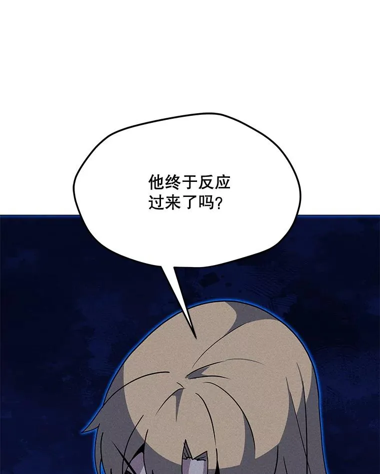 195.查尔德及时赶到 第98页