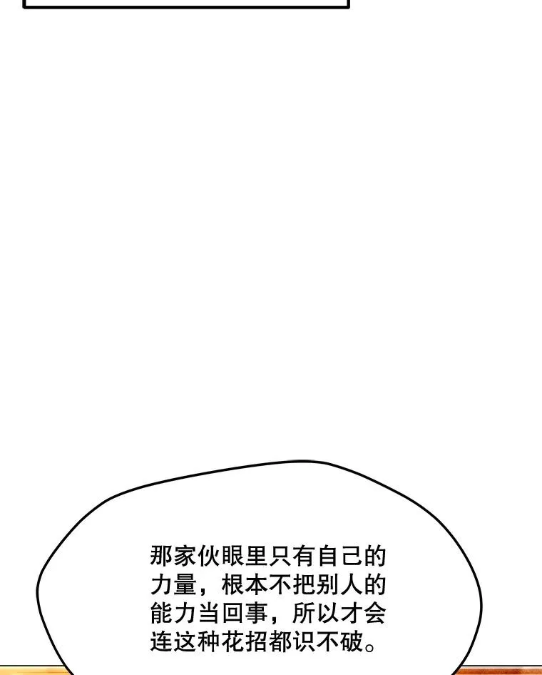 195.查尔德及时赶到 第100页