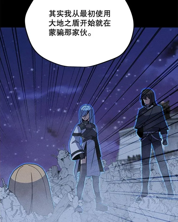 195.查尔德及时赶到 第103页