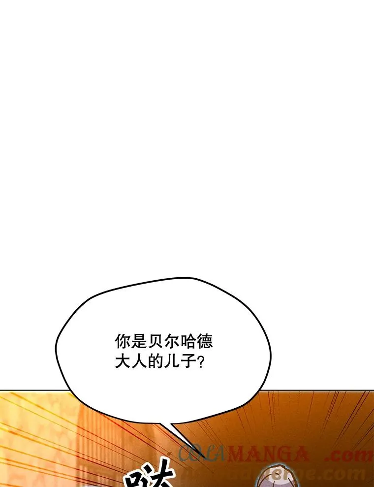 195.查尔德及时赶到 第105页