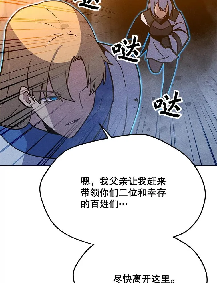 195.查尔德及时赶到 第106页