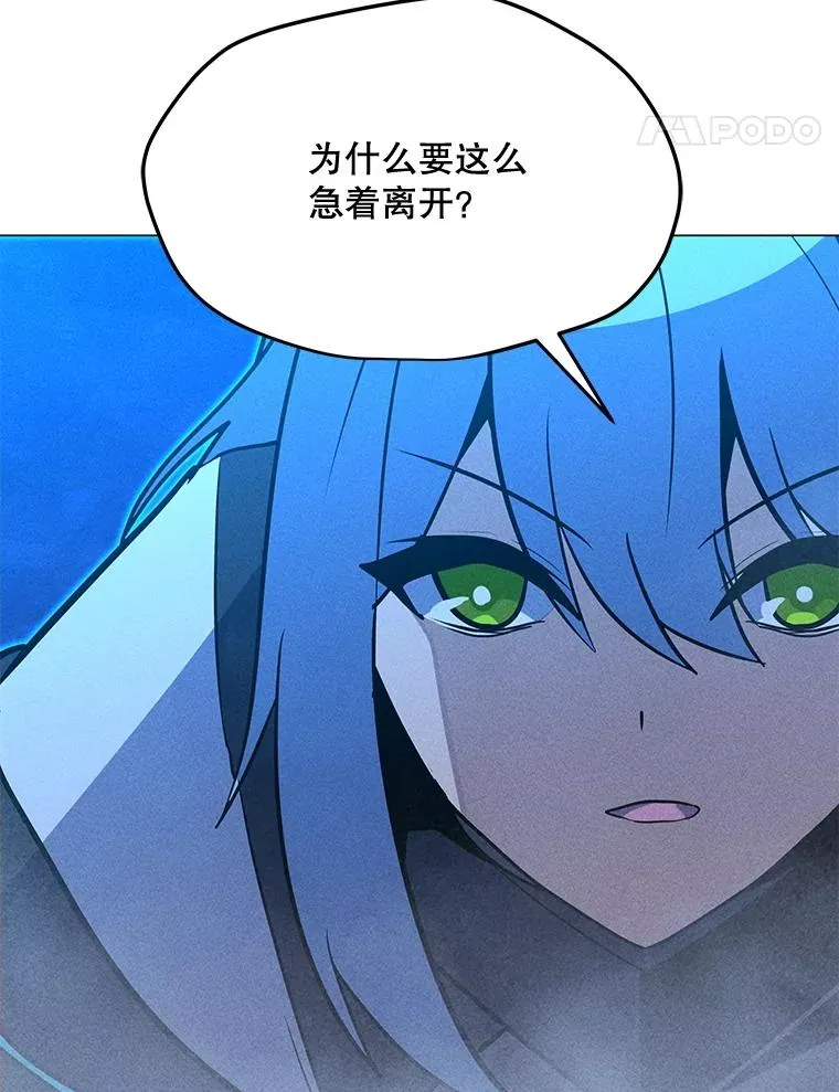 195.查尔德及时赶到 第108页