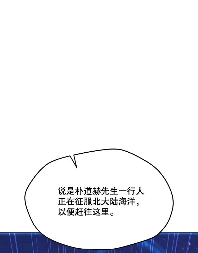 195.查尔德及时赶到 第112页