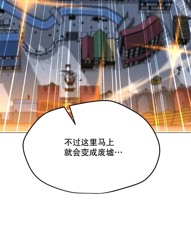 195.查尔德及时赶到 第116页
