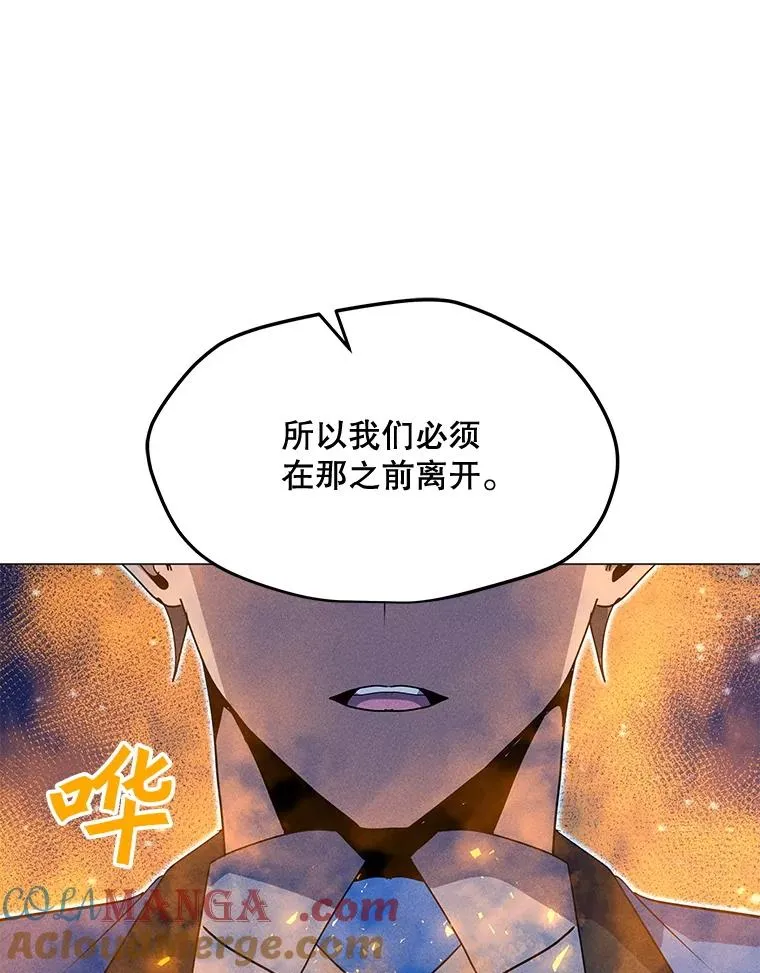 195.查尔德及时赶到 第117页