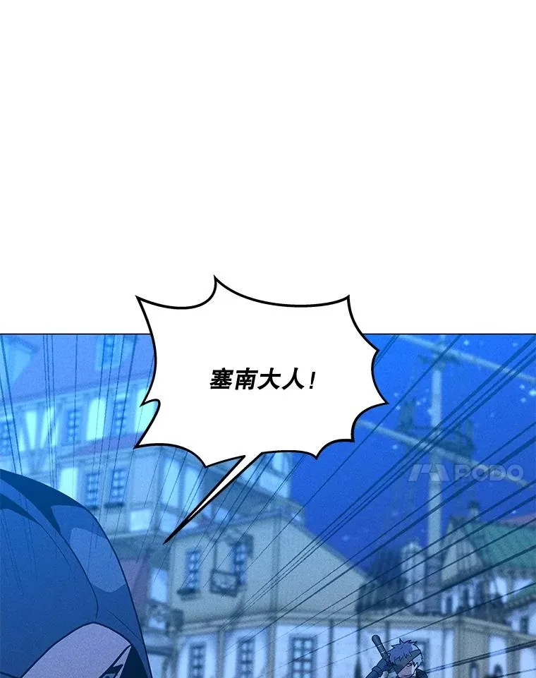 195.查尔德及时赶到 第127页