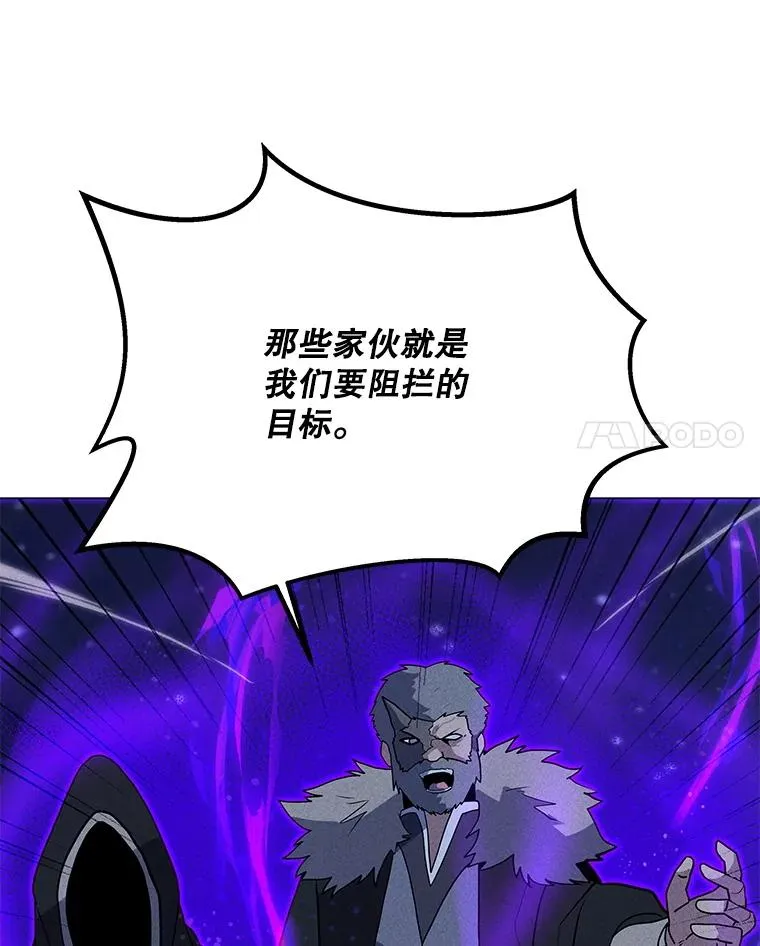 195.查尔德及时赶到 第134页