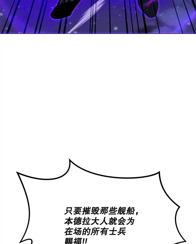 195.查尔德及时赶到 第136页