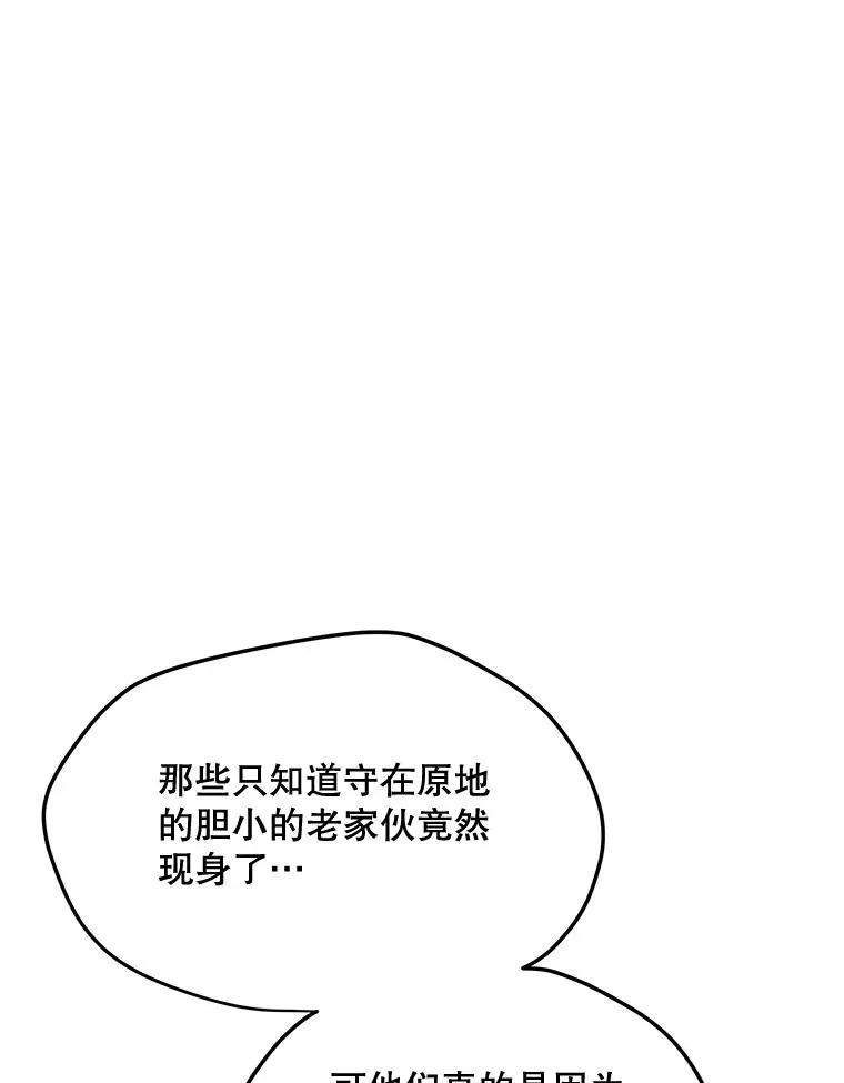195.查尔德及时赶到 第143页
