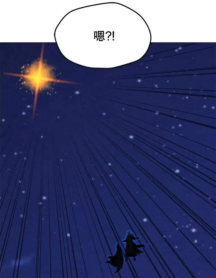 195.查尔德及时赶到 第146页