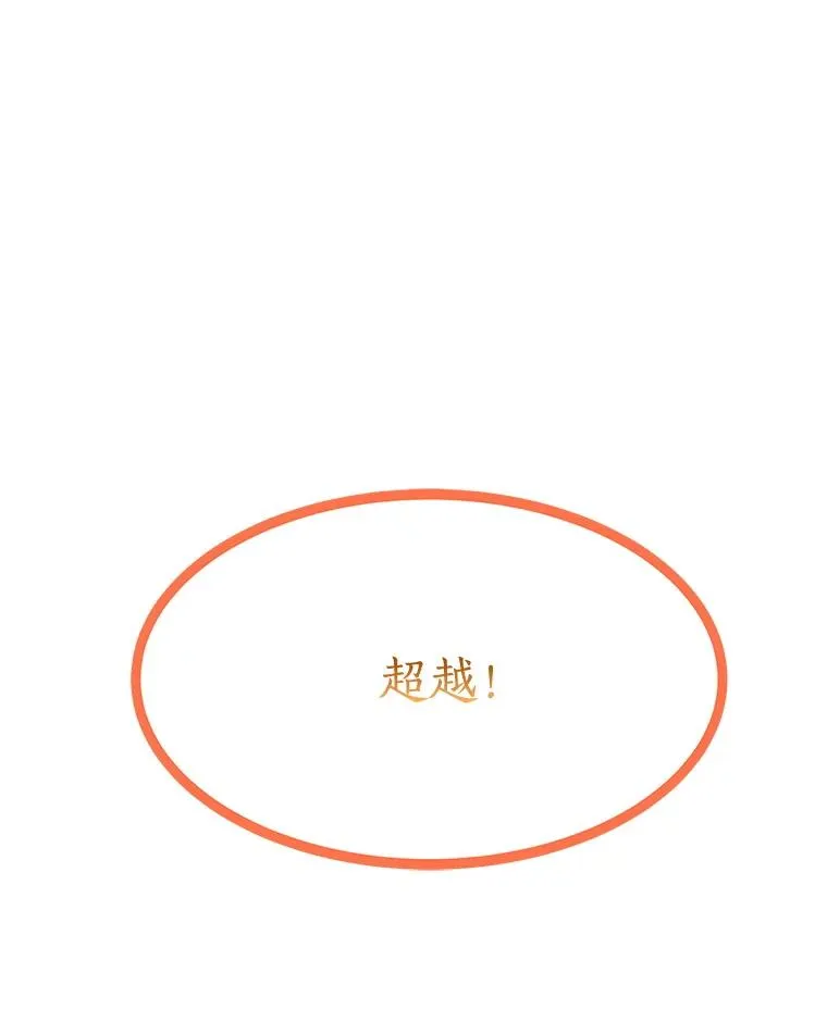195.查尔德及时赶到 第163页