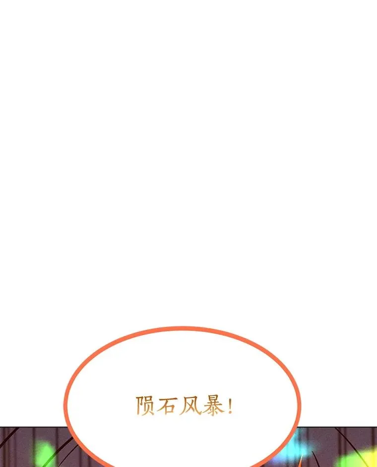 195.查尔德及时赶到 第164页