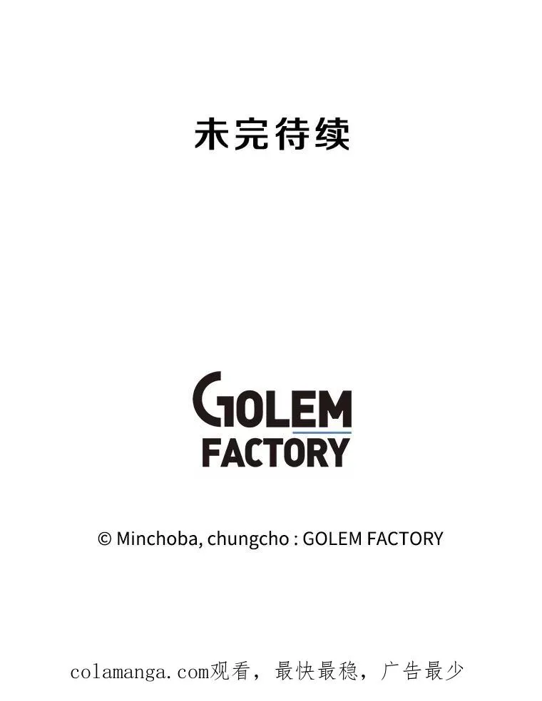 195.查尔德及时赶到 第166页