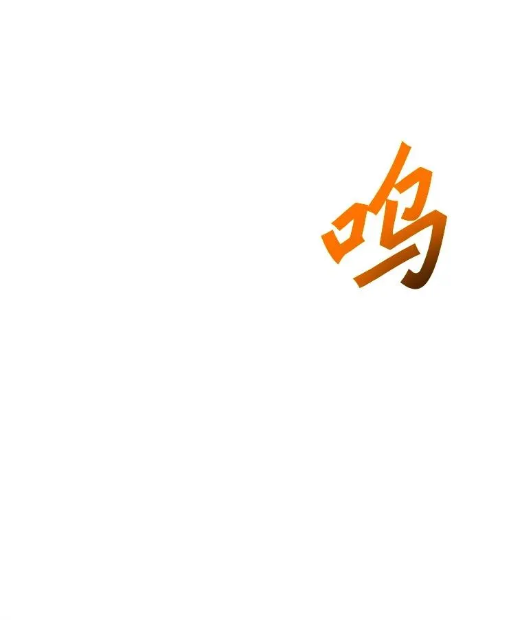 196.自相残杀 第7页