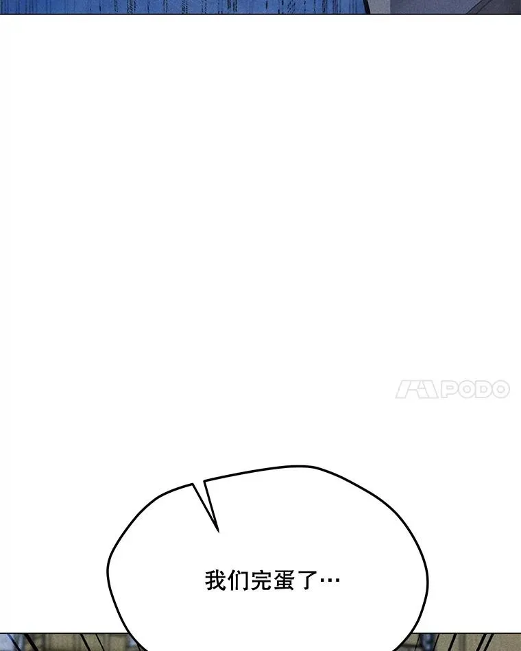 196.自相残杀 第11页