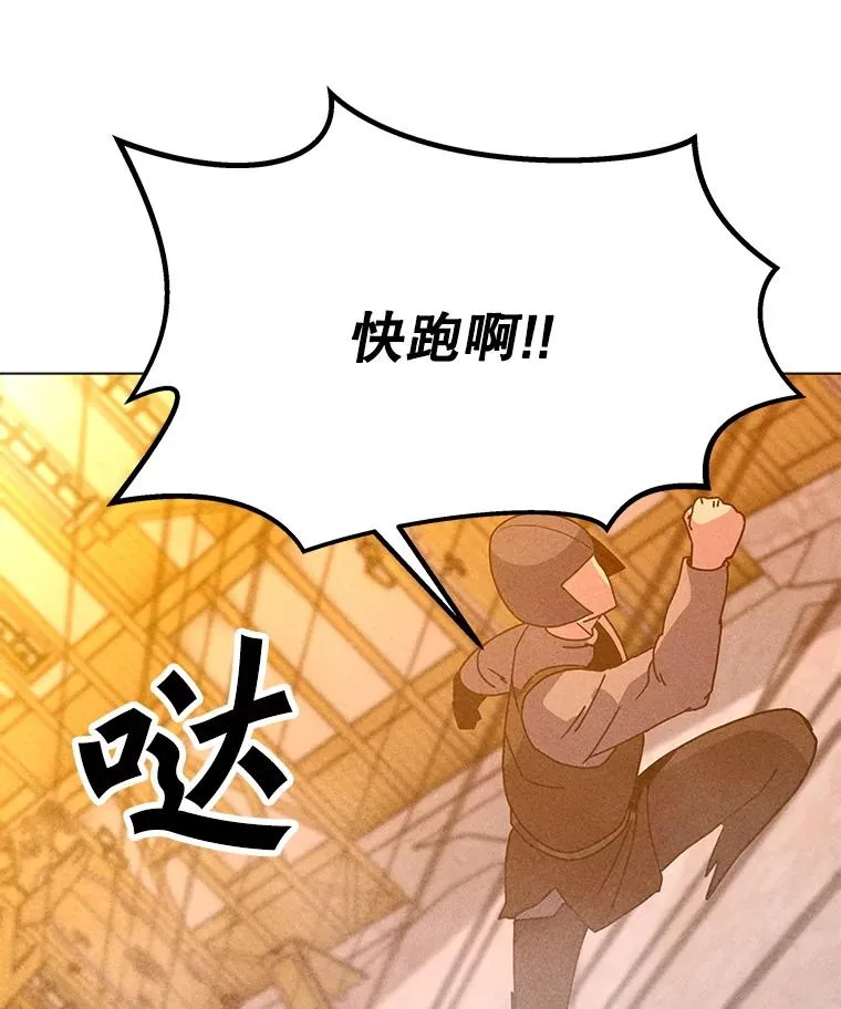 196.自相残杀 第14页